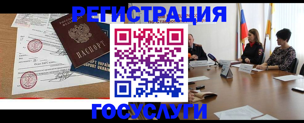 прописка паспорт в Курске