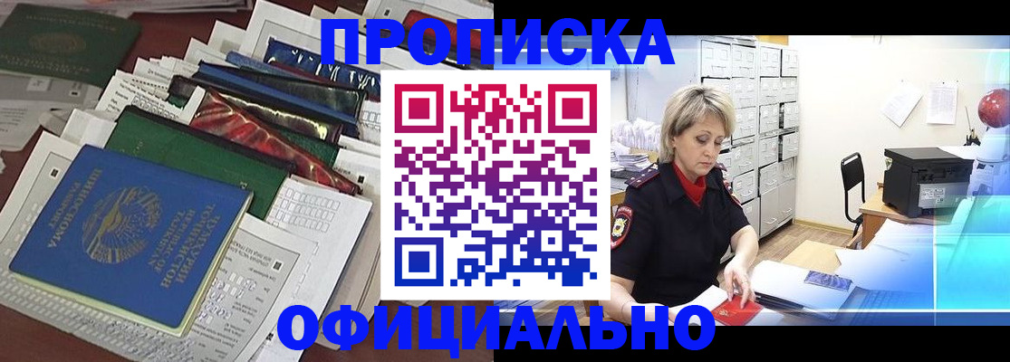 регистрация для школы в Курске